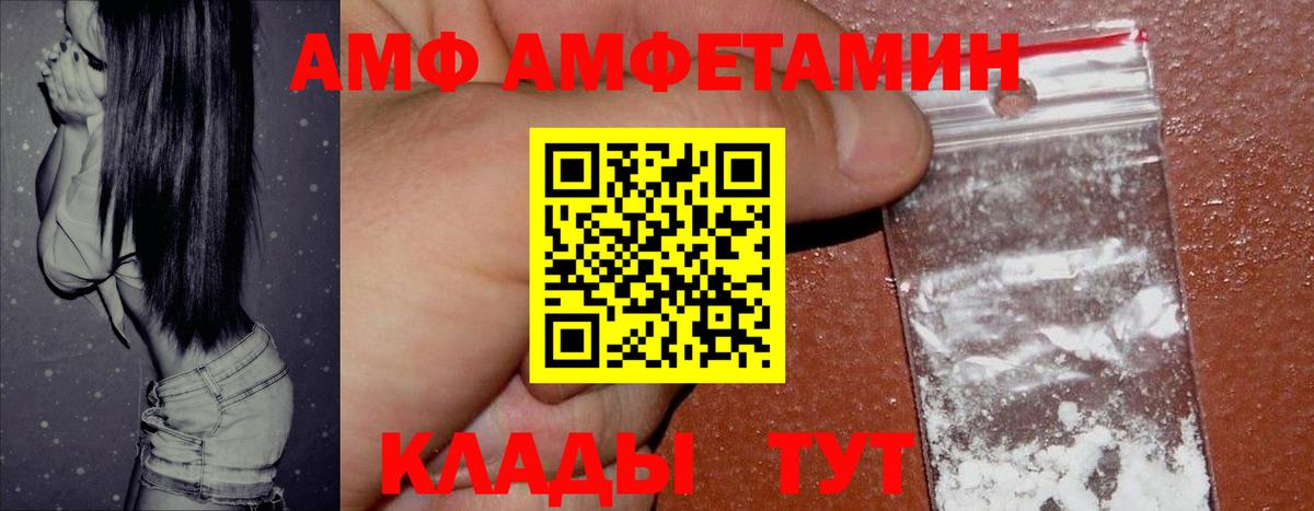 АМФ  АМФЕТАМИН Розовый  Вход с VPN  Тара 