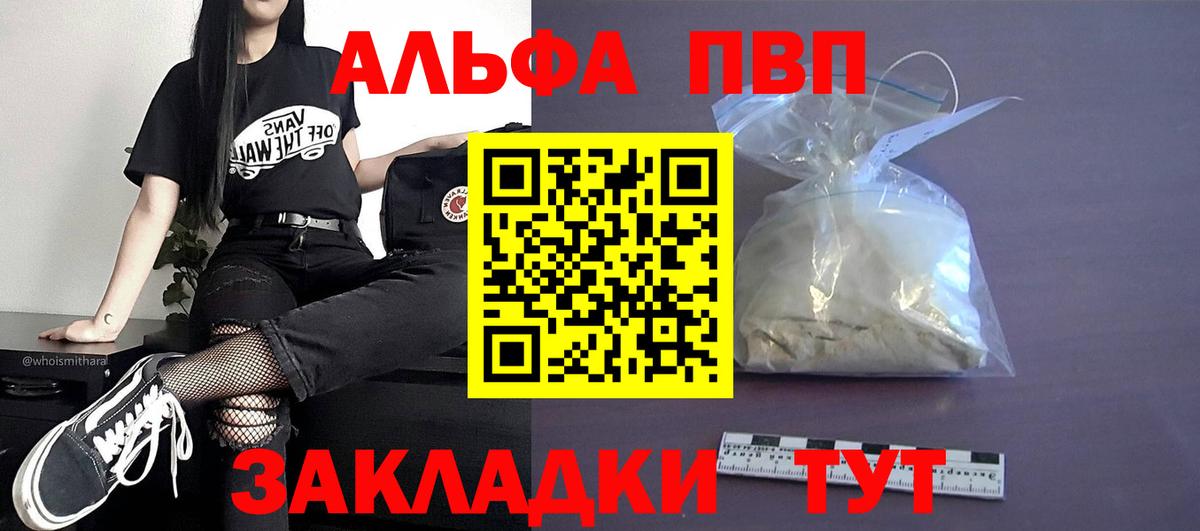 Тара  A-PVP СК КРИС  Вход с VPN  Alpha PVP СК 