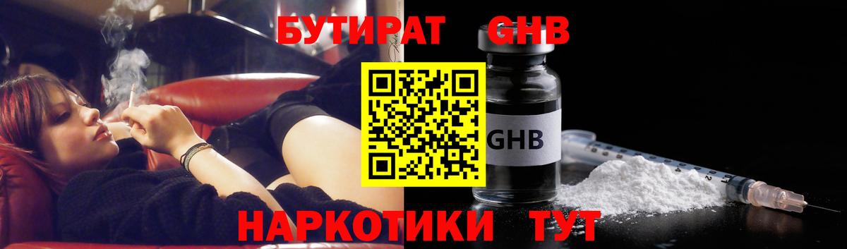 Бутират вода  Вход с VPN  Бутират  Тара 