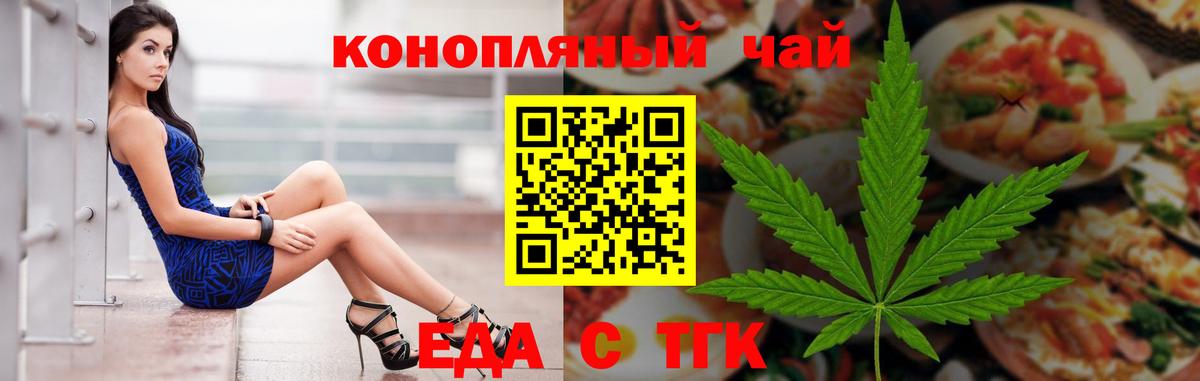 Тара  Еда ТГК марихуана  Вход с VPN 