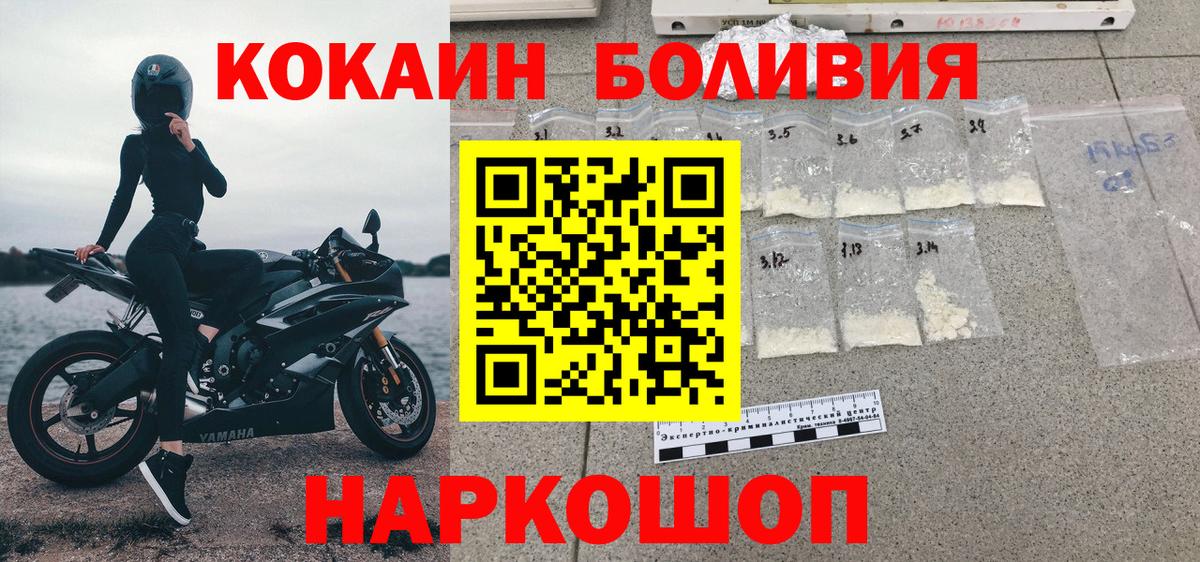 где купить наркоту  COCAIN Fish Scale  Вход с VPN  Cocaine Columbia  Тара 