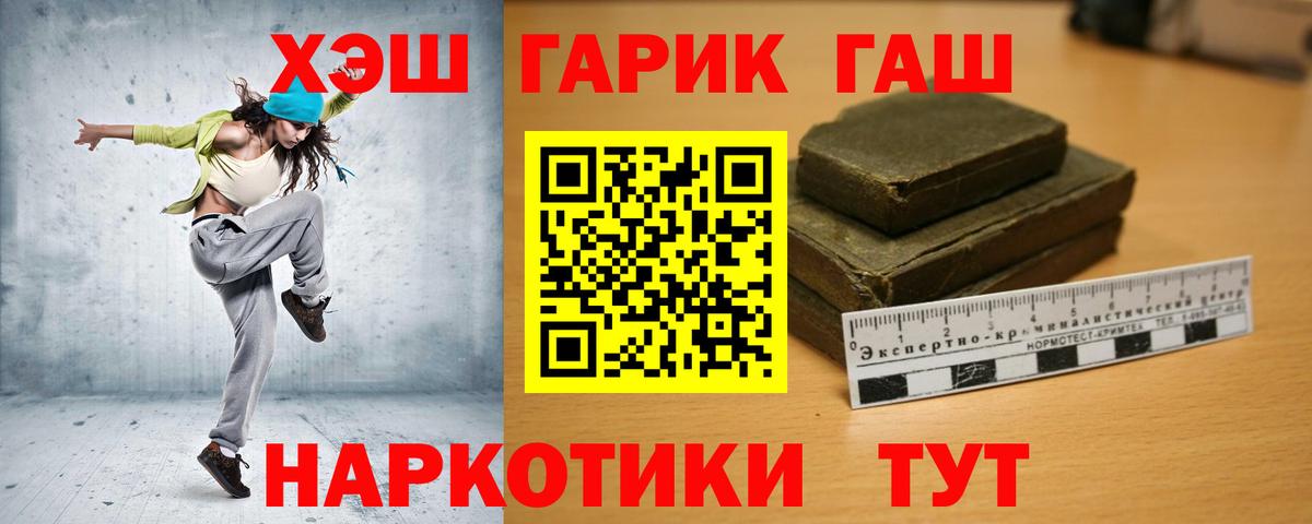 ГАШ гарик  Вход с VPN  ГАШ VHQ  ГАШИШ  Тара 
