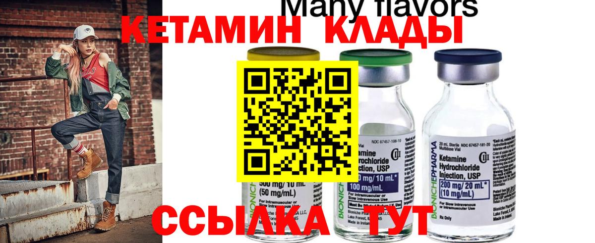 Тара  КЕТАМИН ketamine  Вход с VPN  МЕГА ССЫЛКА  Кетамин ketamine 
