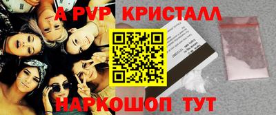 прущие крисы Сланцы
