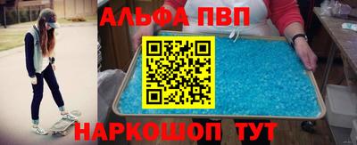 эйфоретик Старая Купавна