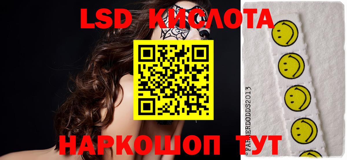 LSD-25 экстази кислота Тара