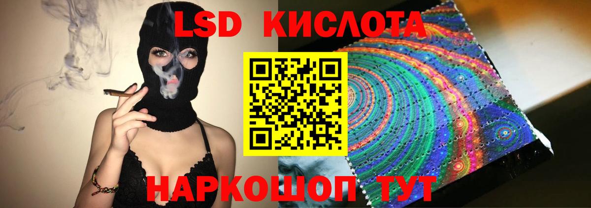 LSD-25 экстази кислота  ЛСД экстази кислота  LSD-25 экстази  Вход с VPN  Тара 