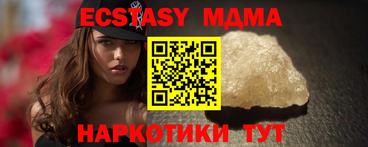 Тара  MDMA  МДМА VHQ  Вход с VPN  MDMA молли 