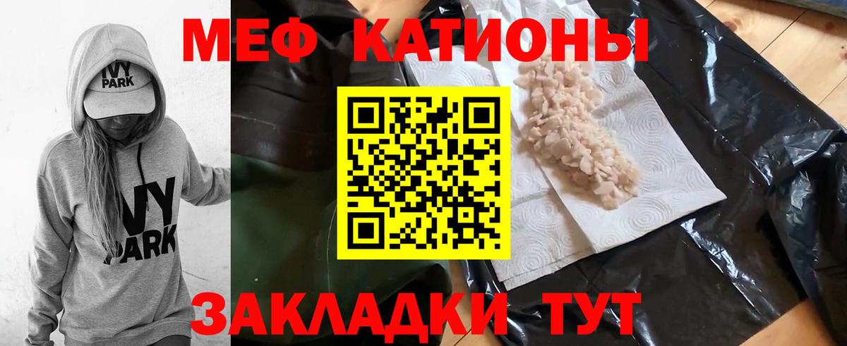 Мефедрон мука Тара