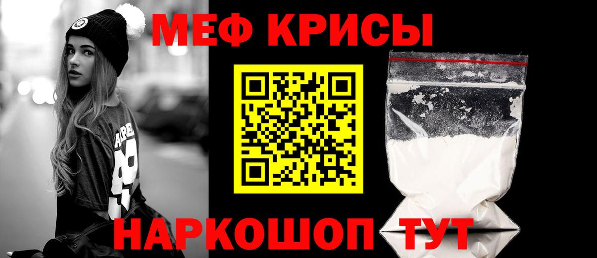 Меф VHQ  Вход с VPN  купить   Тара 