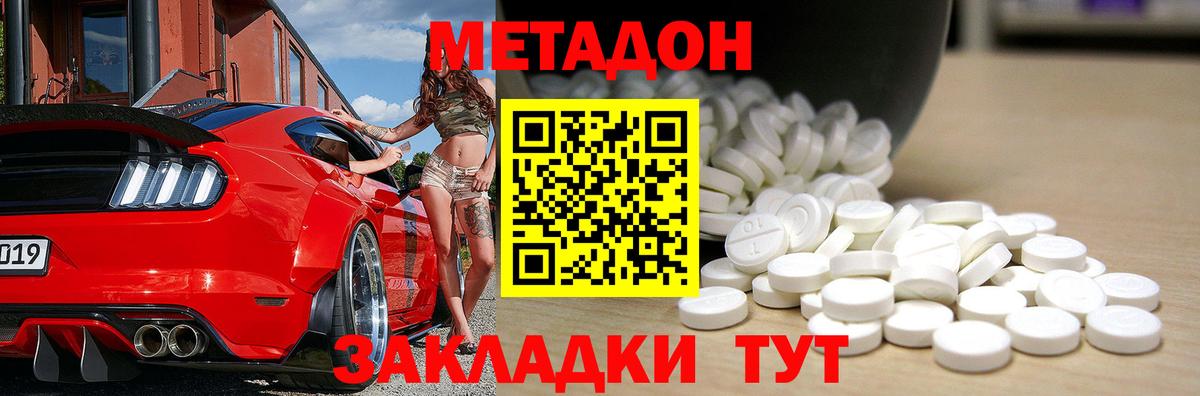Метадон methadone  Вход с VPN  МЕГА зеркало  Тара  МЕТАДОН VHQ 