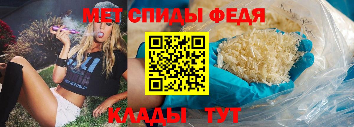 Первитин мет Тара