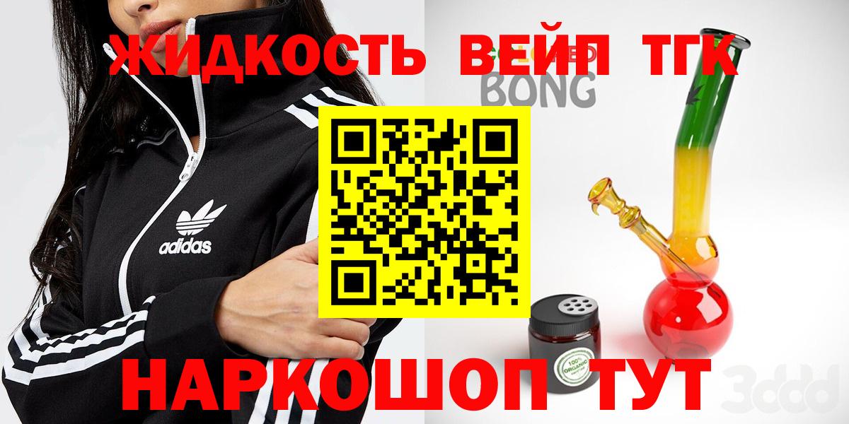 ТГК вейп с тгк Тара