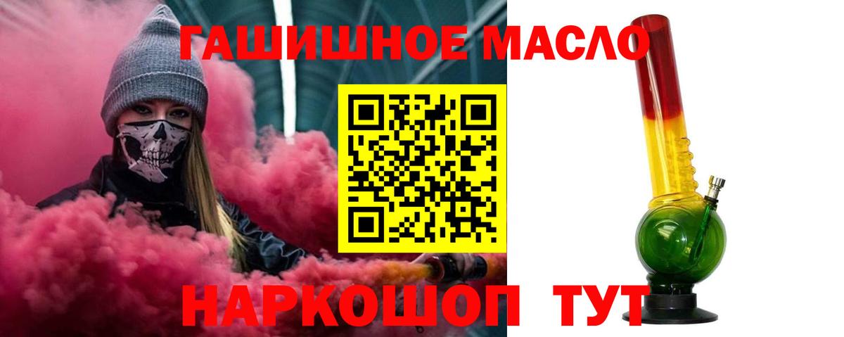 ТГК THC oil  ТГК концентрат  Вход с VPN  Тара 